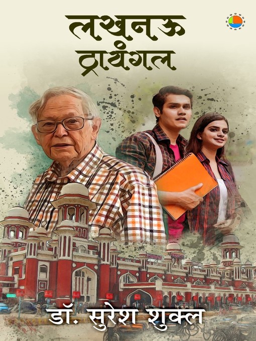 Title details for Lucknow triangle by Suresh Prakash Shukla - Available